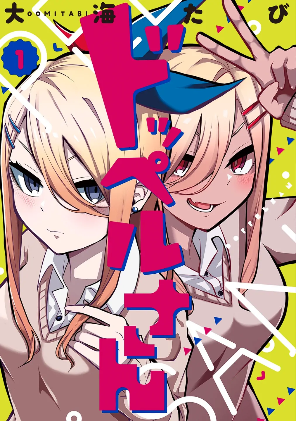 Doppel-san-vol. 1 Capitolo 1